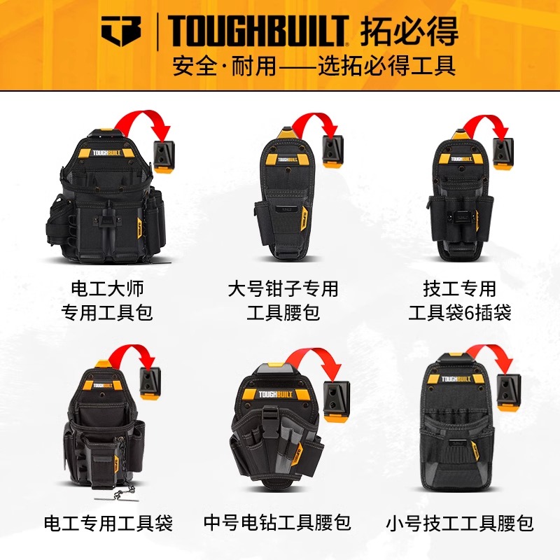 括必得加厚防滑五金工具包