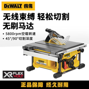 得伟台锯无刷锂电木工专用推台锯小型多功能精密轨道锯台DCS7485B