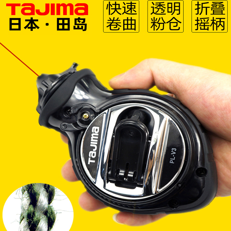 田岛粉斗工地放线专用墨斗木工