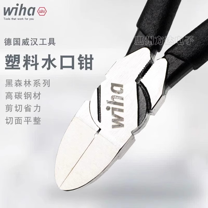 越南制造威汉黑森林水口钳塑料剪