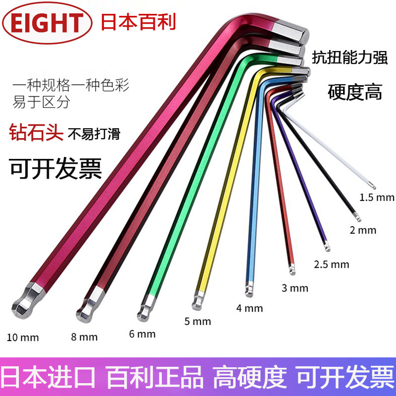 百利彩色内六角扳手单个