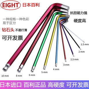 日本百利EIGHT进口彩色内六角扳手单个1.5-10mm公制合金钢内六方