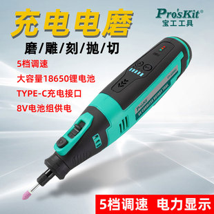 电动打磨机小型手持木核雕刻工具玉石牙抛光神器切割PT-5208U电钻