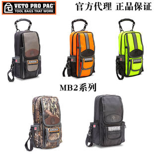 美国VETO PRO PAC手提工具包MB2高端工具包大容量电工拎包收纳包