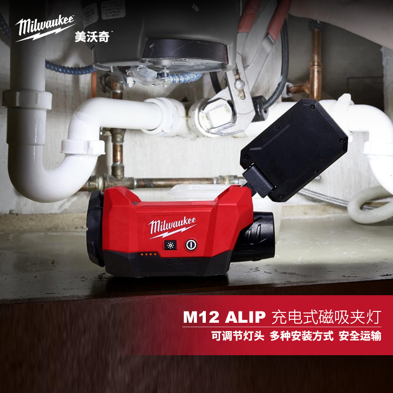 美沃奇充电式锂电磁性夹灯