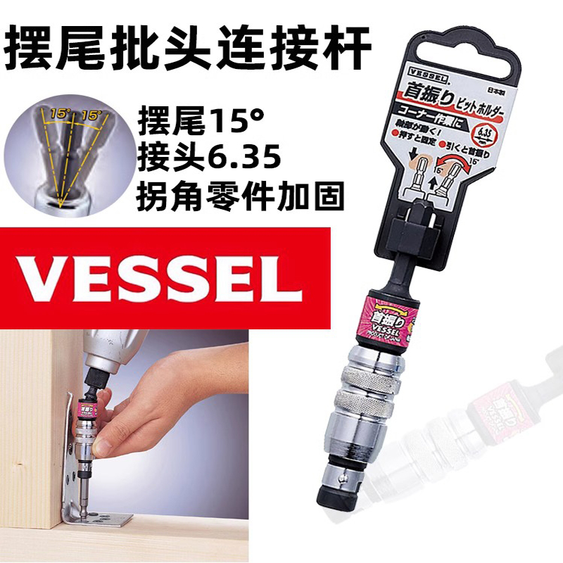 威威批头6.35连接杆可摇摆尾