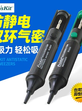 宝工吸锡器强力吸锡泵双环吸锡枪拆焊工具8PK-366NA/8PK-366N-G