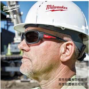 美沃奇Milwaukee高性能偏光圆框眼镜防雾防冲击护目镜48-73-2020