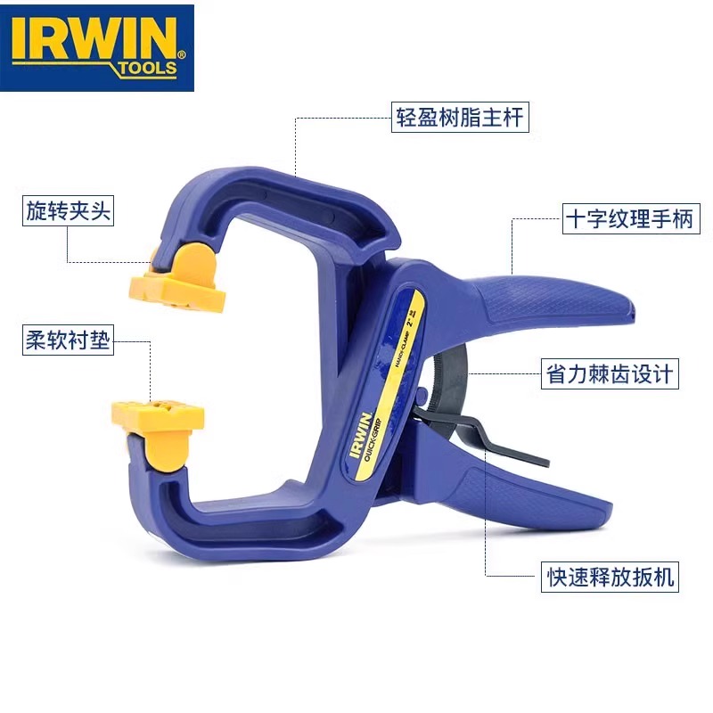 欧文irwin弹簧夹木工夹快速固定