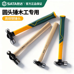 世达圆头锤子木柄奶头锤家用圆锤郎头砸核桃奶子锤榔头锒头工具