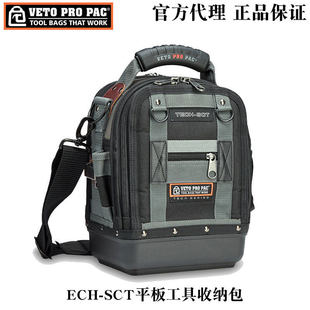 美国VETO PRO PAC工具包TECH-SCT电脑仓工具仓一体式多功能工具包