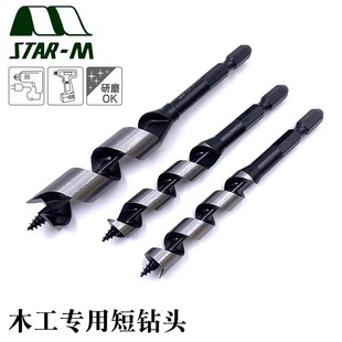 16m 日本STAR M丝达爱磨进口木工专用螺纹短钻NO.5钻头麻花钻8