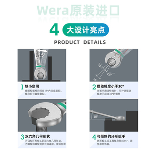 德国维拉 6003公制JOKER维修开口两用扳手组套汽修梅花扳手 WERA