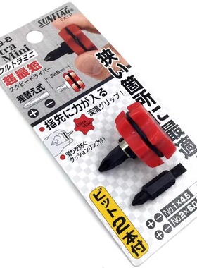 日本SUNFLAG新龟短柄双头两用十字一字螺丝刀改锥起子96 98 99-B