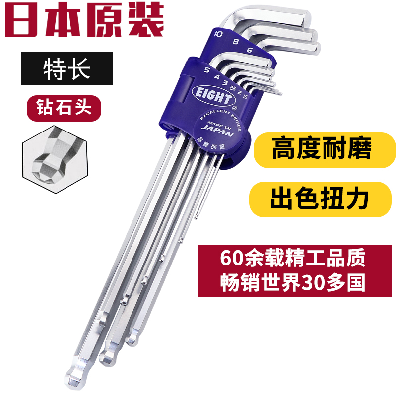 日本EIGHT-EX百利内六角扳手球头TLS-9NX TLS-9NP 六角匙加硬公制