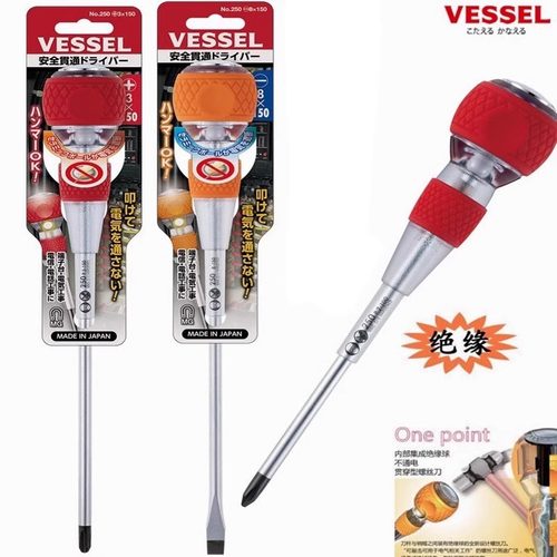 日本原装进口可敲击绝缘螺丝刀