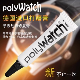 ERJIHE斯沃琪手表镜面树脂亚克力划痕修复膏汽车仪表盘抛光研磨膏