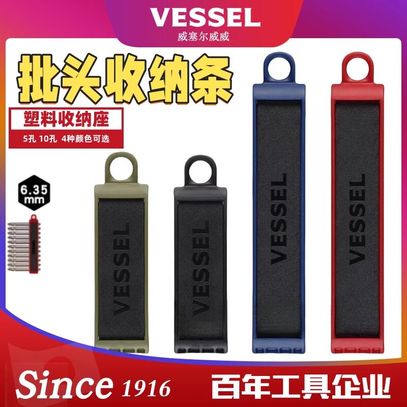 威威批头收纳条塑料整理座图片