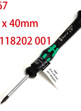 老款 WERA德国维拉加强梅花精密螺丝刀2067 6IP 118202