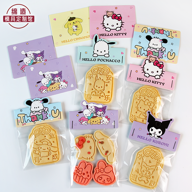 卡通饼干卡头包装机封袋子烘焙包装透明曲奇袋雪花酥点心糖果袋子