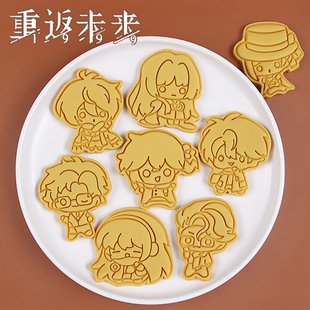 重返未来1999卡通饼干模具维尔汀帕米埃曲奇模具立体按压烘焙工具