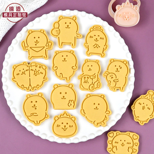 立体家用烘焙工具 自嘲熊卡通饼干模具chiikawa公仔曲奇翻糖按压式