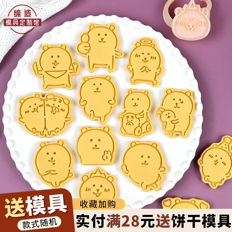 自嘲熊卡通饼干模具chiikawa公仔