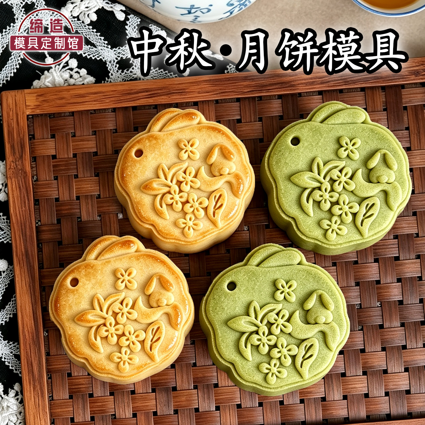 国风中秋兔子月饼模具可爱桂花绿豆糕广式糕点凤梨酥按压烘焙工具