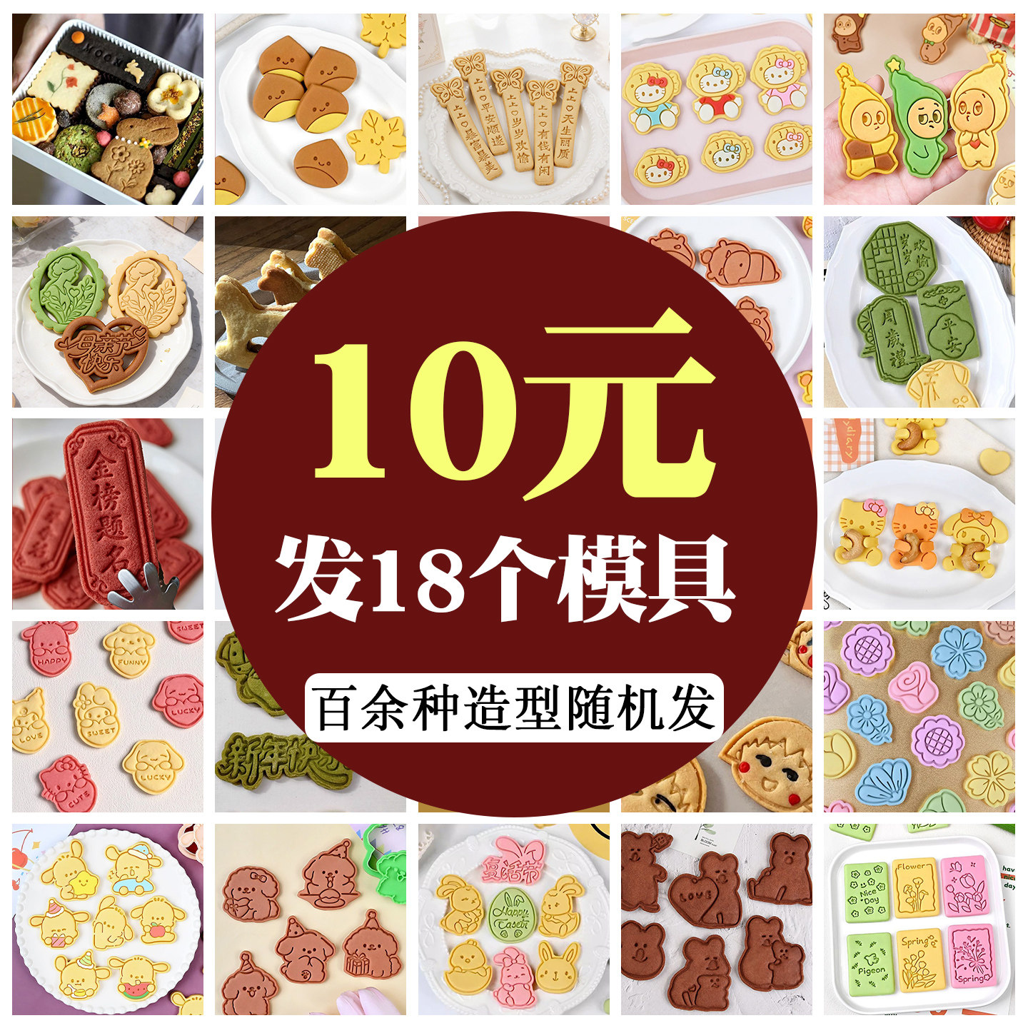 可爱卡通饼干模具特价盲盒盲袋小狗小猫动漫曲奇家用印花烘焙工具
