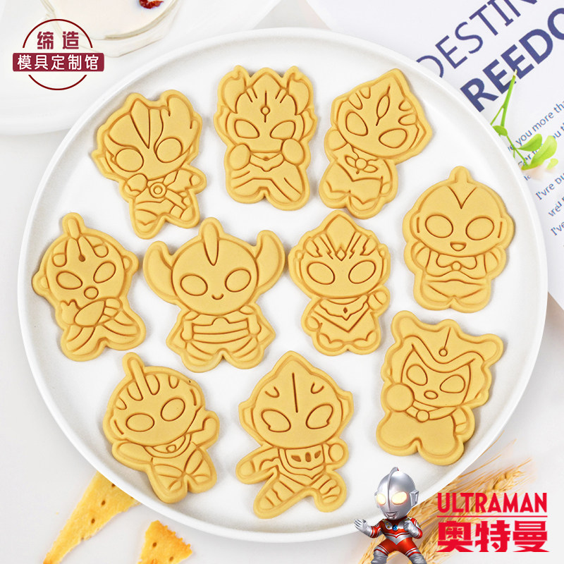 Q版奥特曼卡通饼干模具儿童节礼物曲奇糖霜立体按压家用烘焙工具