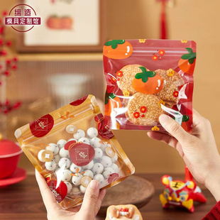 新年圣诞节饼干包装袋拉链自封袋子糖果礼品曲奇雪花酥烘焙零食袋