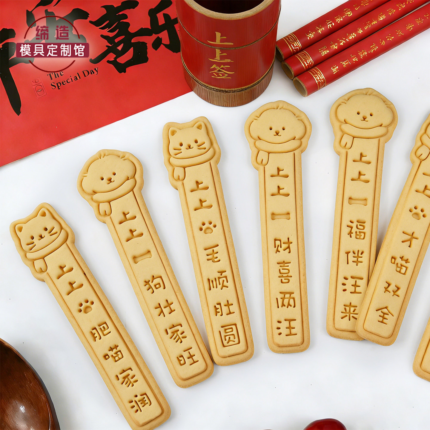 宠物饼干模具上上签抽签小猫小狗手工零食曲奇立体按压式烘焙工具