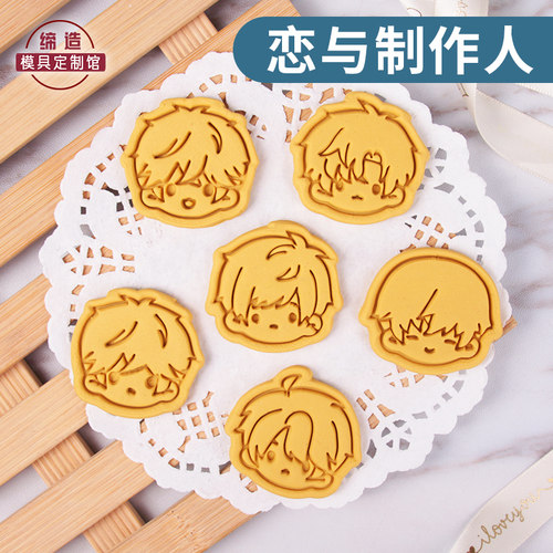 Q版恋与制作人卡通饼干模具
