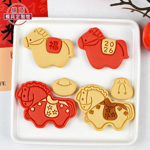 2026新年卡通小马饼干模具福袋元宝曲奇翻糖立体按压家用烘焙工具