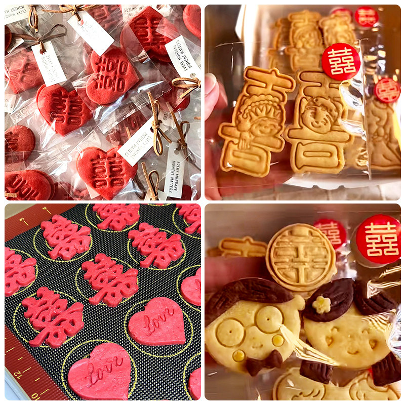 婚礼新郎新娘饼干模具结婚喜字玫瑰喜饼伴手礼卡通曲奇翻糖饼干模