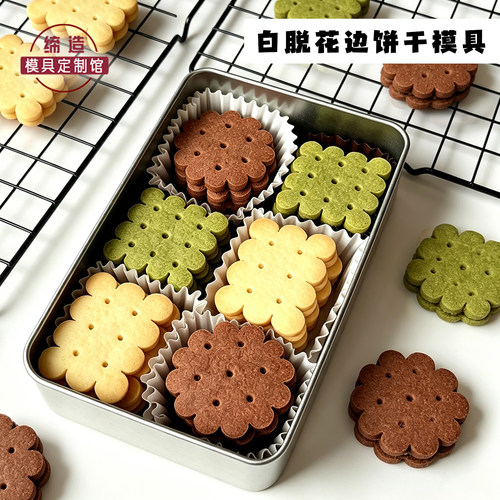 复古波浪花边饼干模具曲奇烘焙模