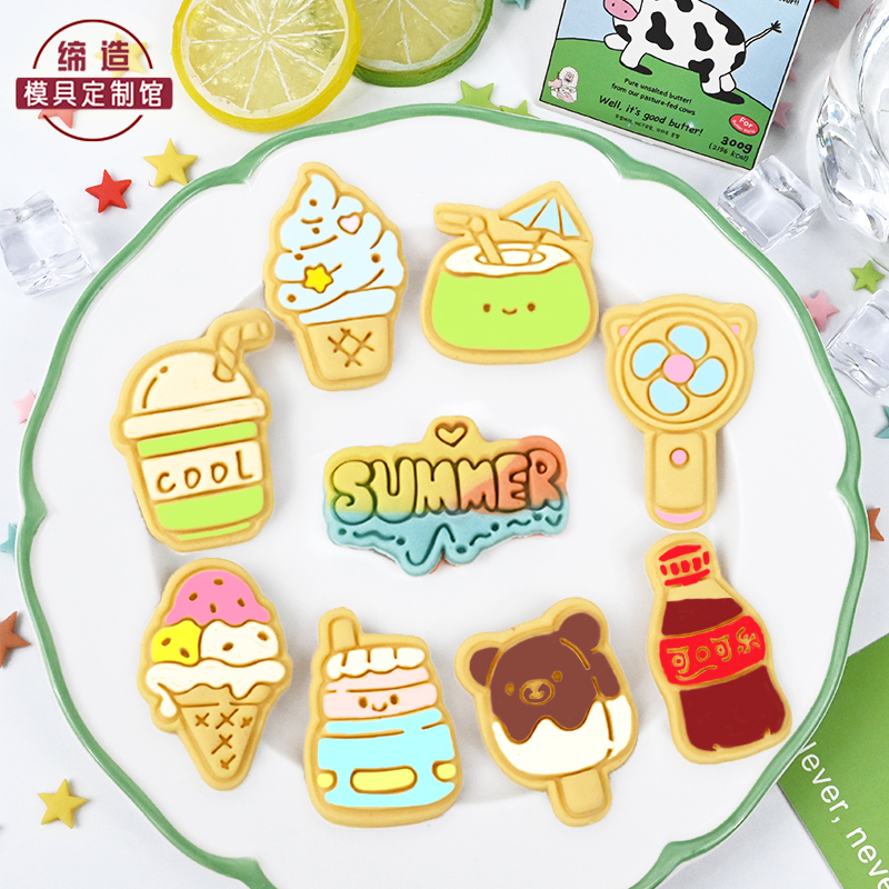 夏日饼干模具可乐冰淇淋烘焙工具