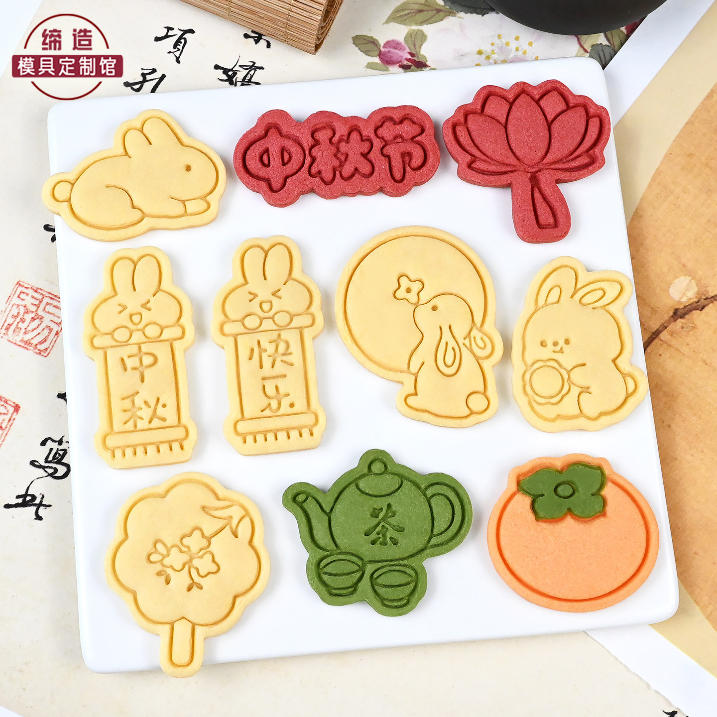 中秋节卡通饼干模具月亮兔子曲奇糖霜按压式立体印花烘焙工具家用