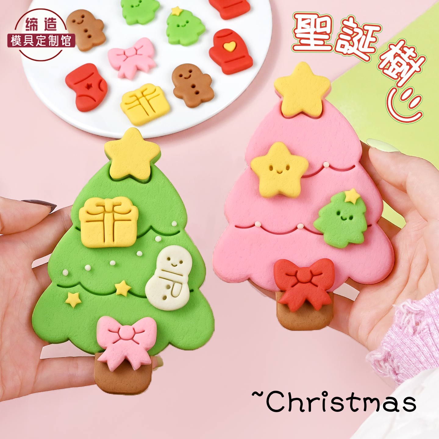 圣诞节饼干模具diy大尺寸圣诞树创意曲奇糖霜按压式烘焙工具家用