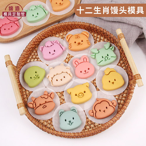 十二生肖卡通馒头造型模具辅食模