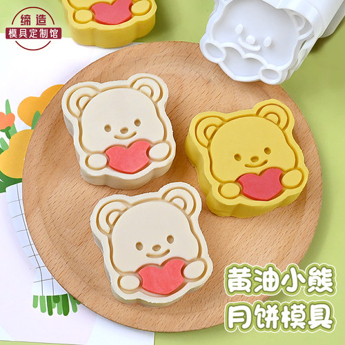50克黄油小熊月饼模具绿豆糕