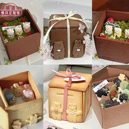 卡通抱抱熊兔饼干盒子蛋糕模具