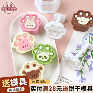 烘焙工具 绿豆糕模具卡通动物小狗兔子爪子造型中秋月饼模具手压式