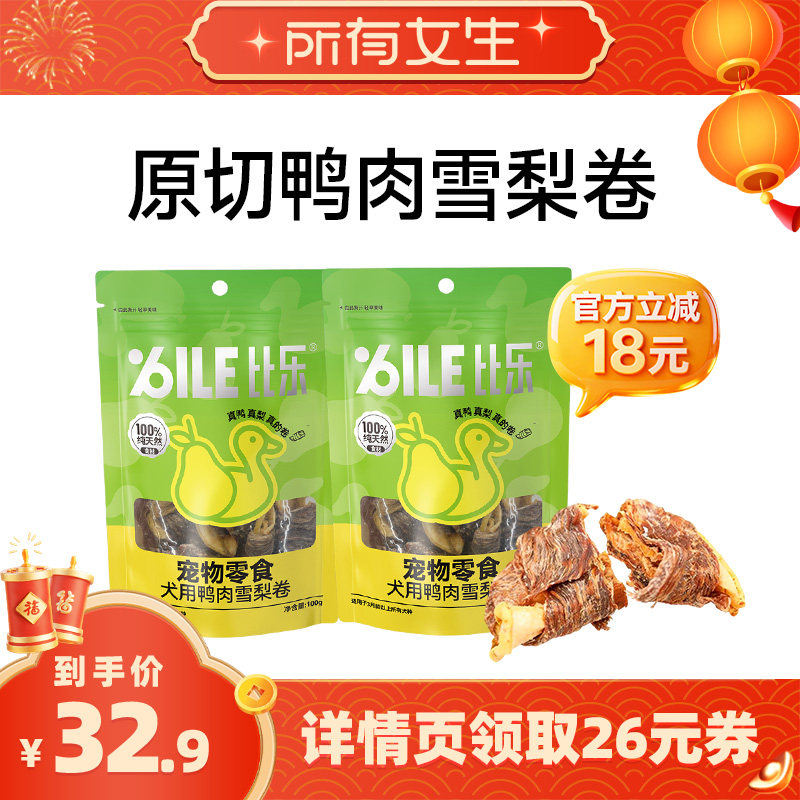 ������Ů��ֱ���䡿����Ѽ��ѩ���ĥ��̩�ϱ߳���Ȯ��ɽ�����ʳ 45.9Ԫ