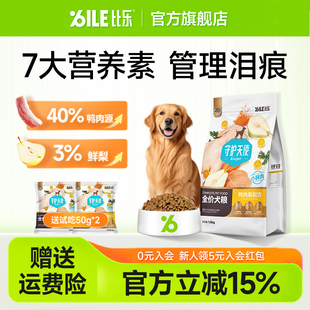 【大橘为重】比乐狗粮比熊中大小型成犬幼犬粮12kg