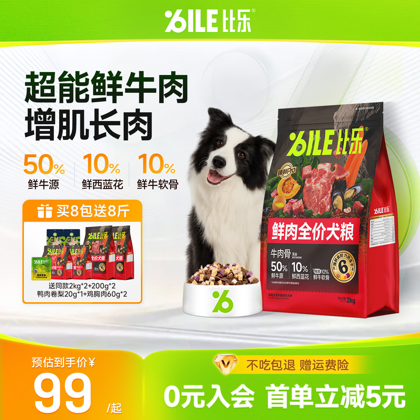 比乐狗粮鸭肉梨小型犬专用泰迪比熊成犬幼犬通用冻干犬粮2kg/12kg