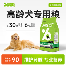 比乐犬粮原味鲜全价犬粮冻干犬粮老年犬7岁以上高龄狗粮1.5 10kg