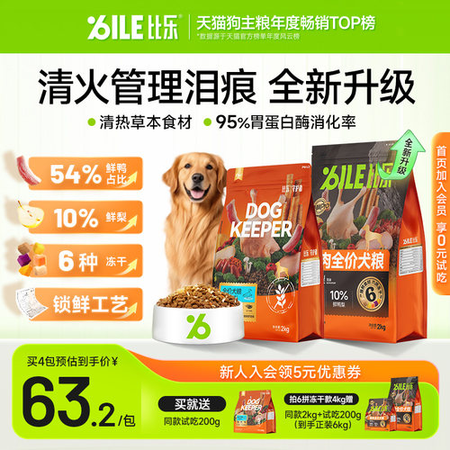 多重口味 挑食克星