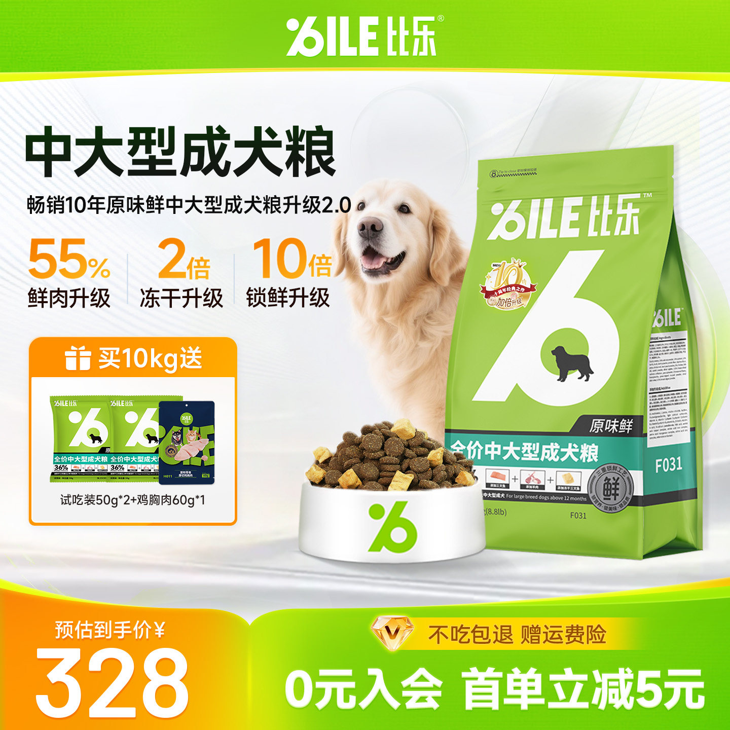 比乐狗粮原味鲜全价狗粮金毛拉布拉多冻干狗粮中大型成犬狗粮10kg