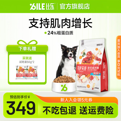 全阶段犬粮比乐高蛋白通用型狗粮